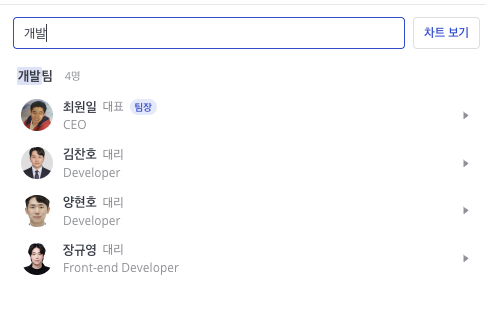 mattie Info · 조직을 펼치고 필요한 동료를 찾으세요.