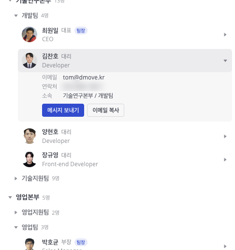 mattie Info · 구성원 카드에서 바로 연결하세요.