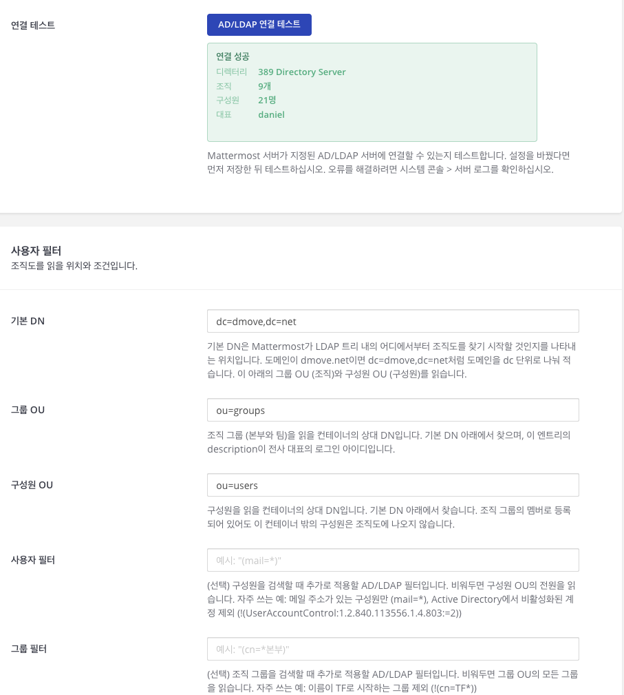 mattie Info · 연결과 검색 범위를 검증하세요.