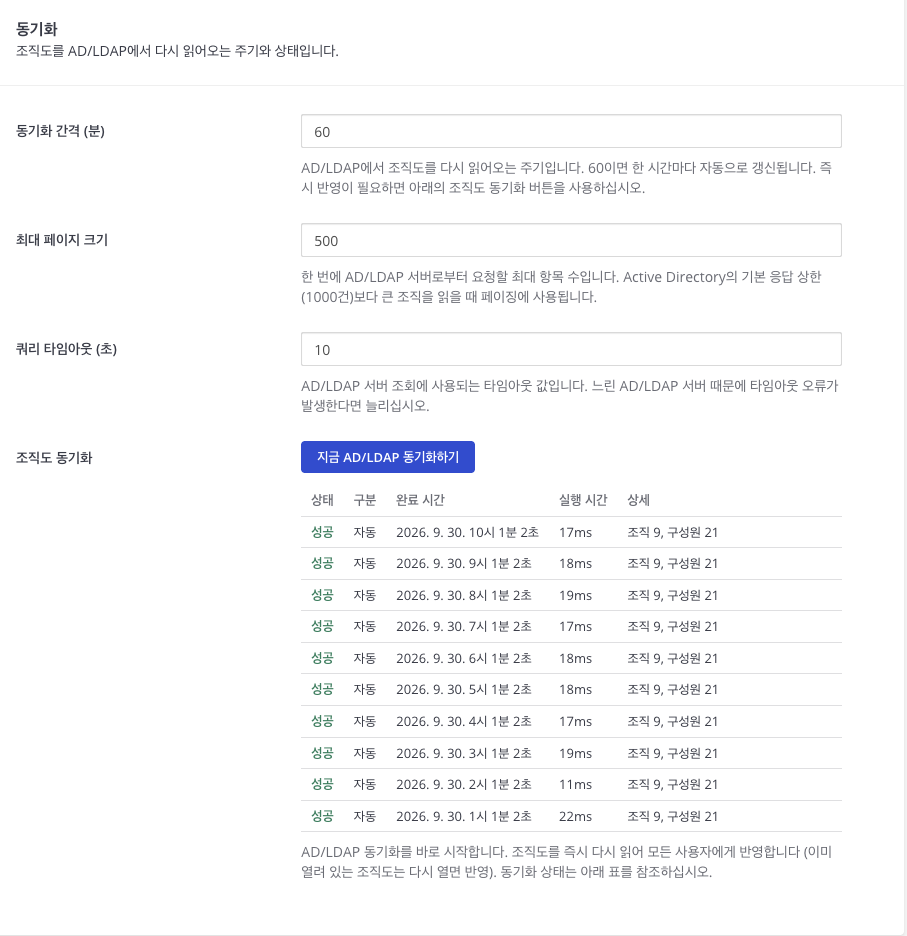mattie Info · 표시 항목과 동기화를 관리하세요.
