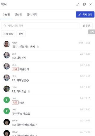 mattie Note · 긴급한 전달과 예약 발송도 지원합니다.