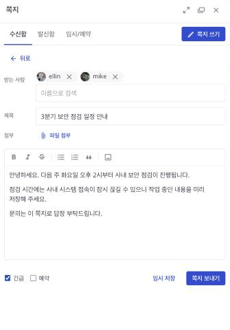 mattie Note · 받는 사람과 내용을 한 번에 작성하세요.