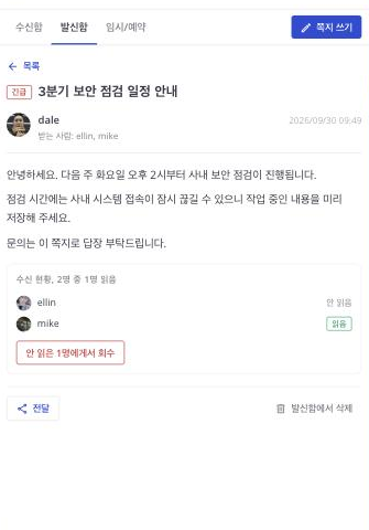 mattie Note · 수신자별로 확인하고 회수하세요.