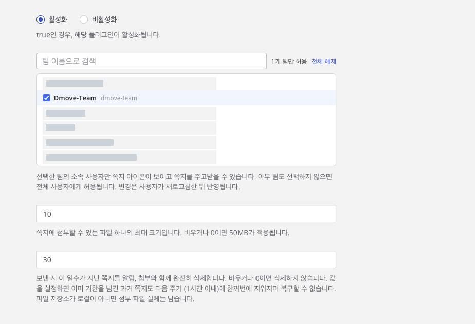 mattie Note · 노출과 첨부·보관 정책을 설정하세요.