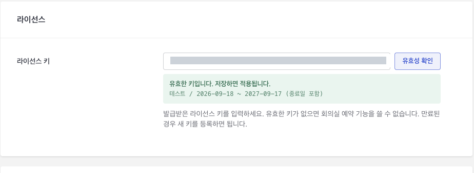 mattie Space · 외부 연결 없이 라이선스를 검증합니다.