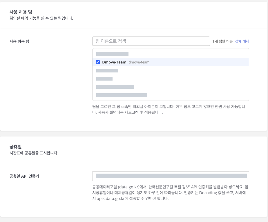 mattie Space · 노출 팀과 공휴일을 설정하세요.