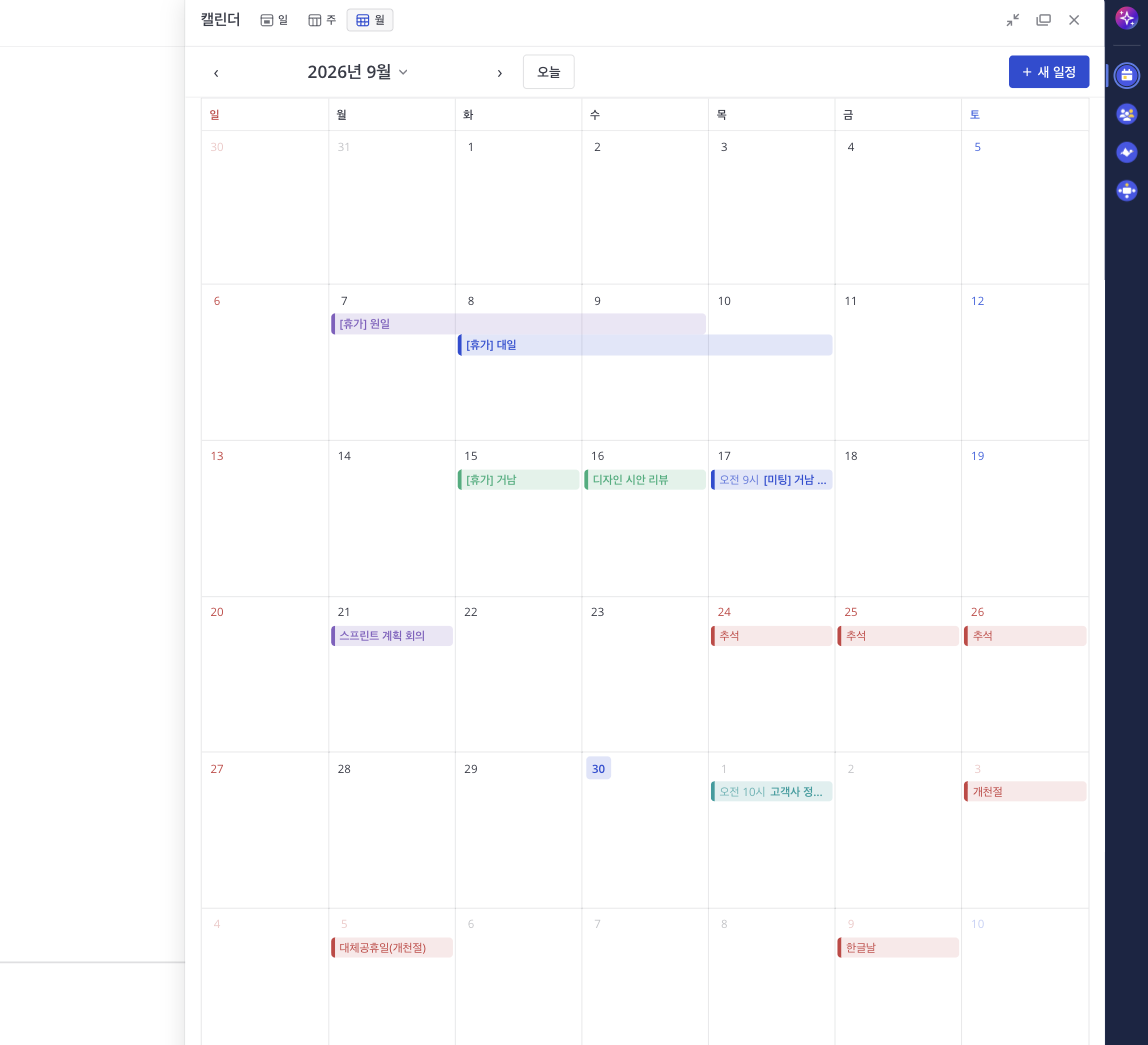 mattie Calendar · 월간 일정 화면