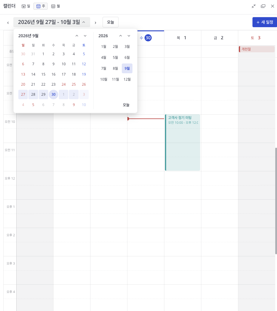 mattie Calendar · 일정 입력과 이동을 간편하게.