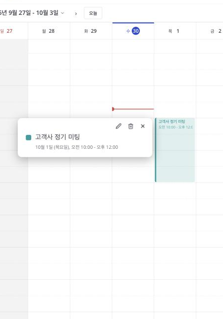 mattie Calendar · 일정을 이동하고 시간을 조정하세요.