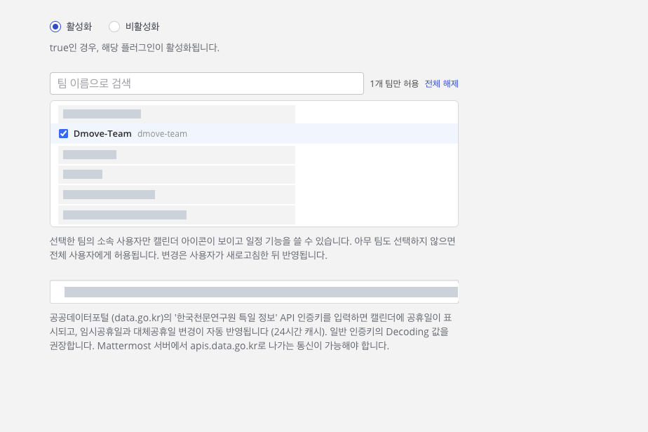 mattie Calendar · 사용 범위와 공휴일을 설정하세요.